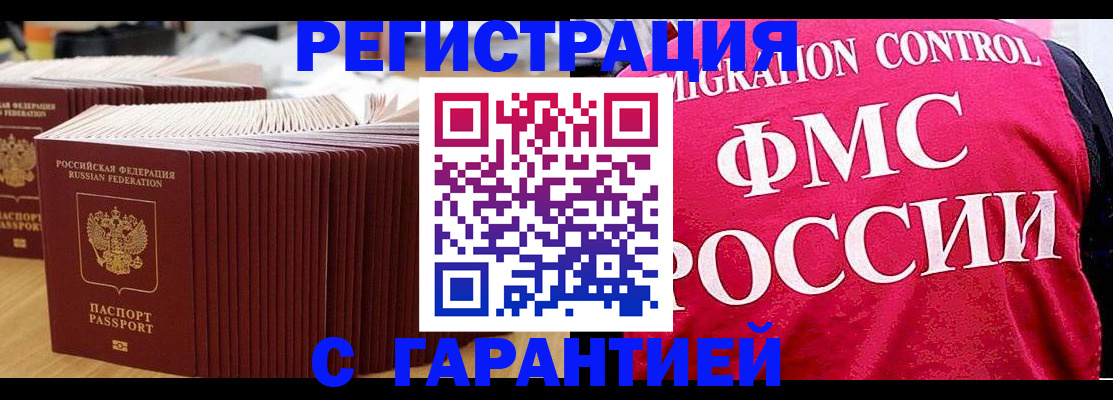 регистрация для дет. сада в Горняке