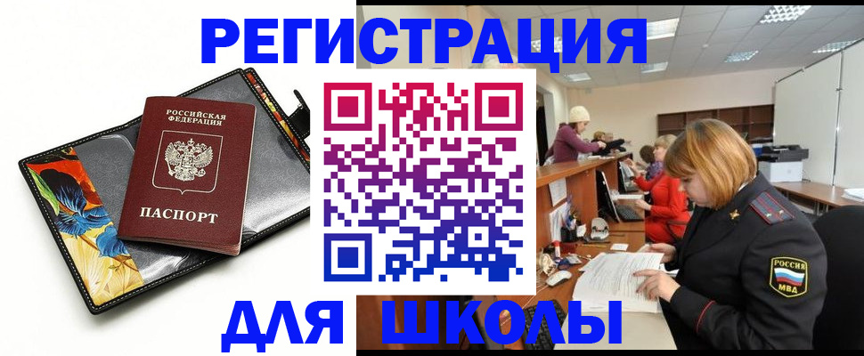 где прописаться в Горняке